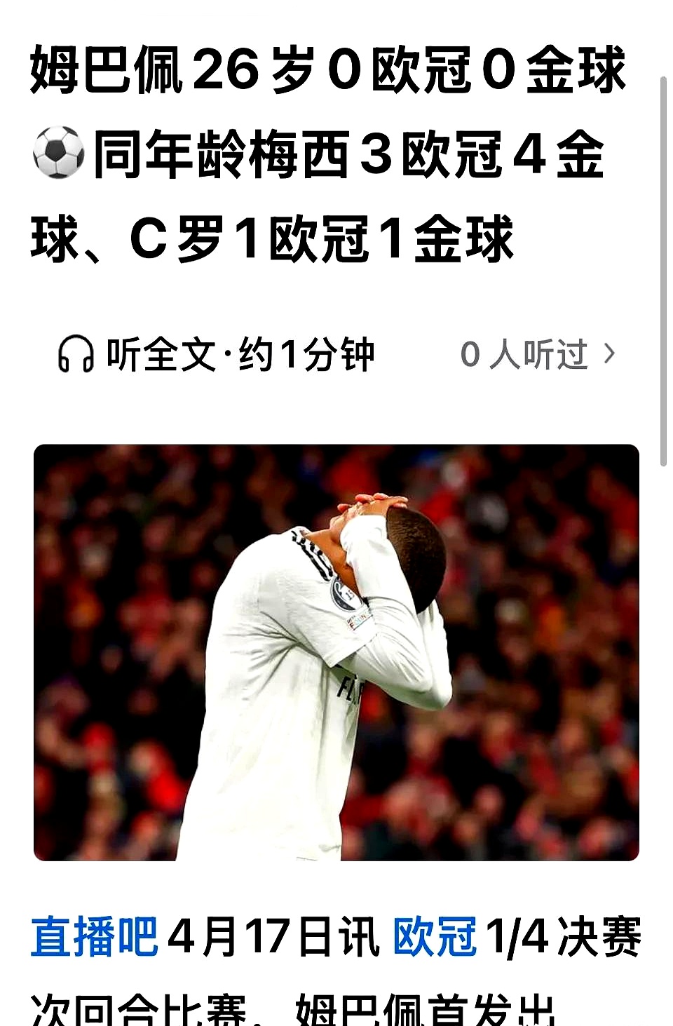 尽享体育世界-姆巴佩连续五场比赛得分超过最后时刻胜出，加拿大队不断突破！气势如虹延续-尽享体育世界