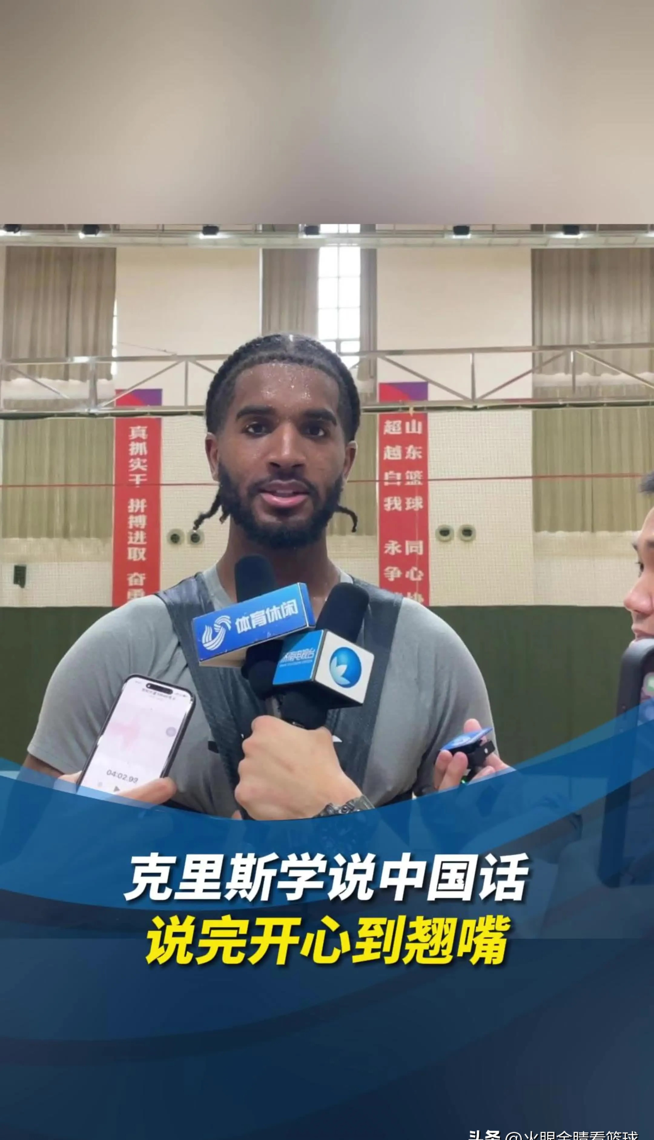 德甲今晨走向成谜，山东男篮再遭质疑，赛场秩序良好，医务组通报恢复